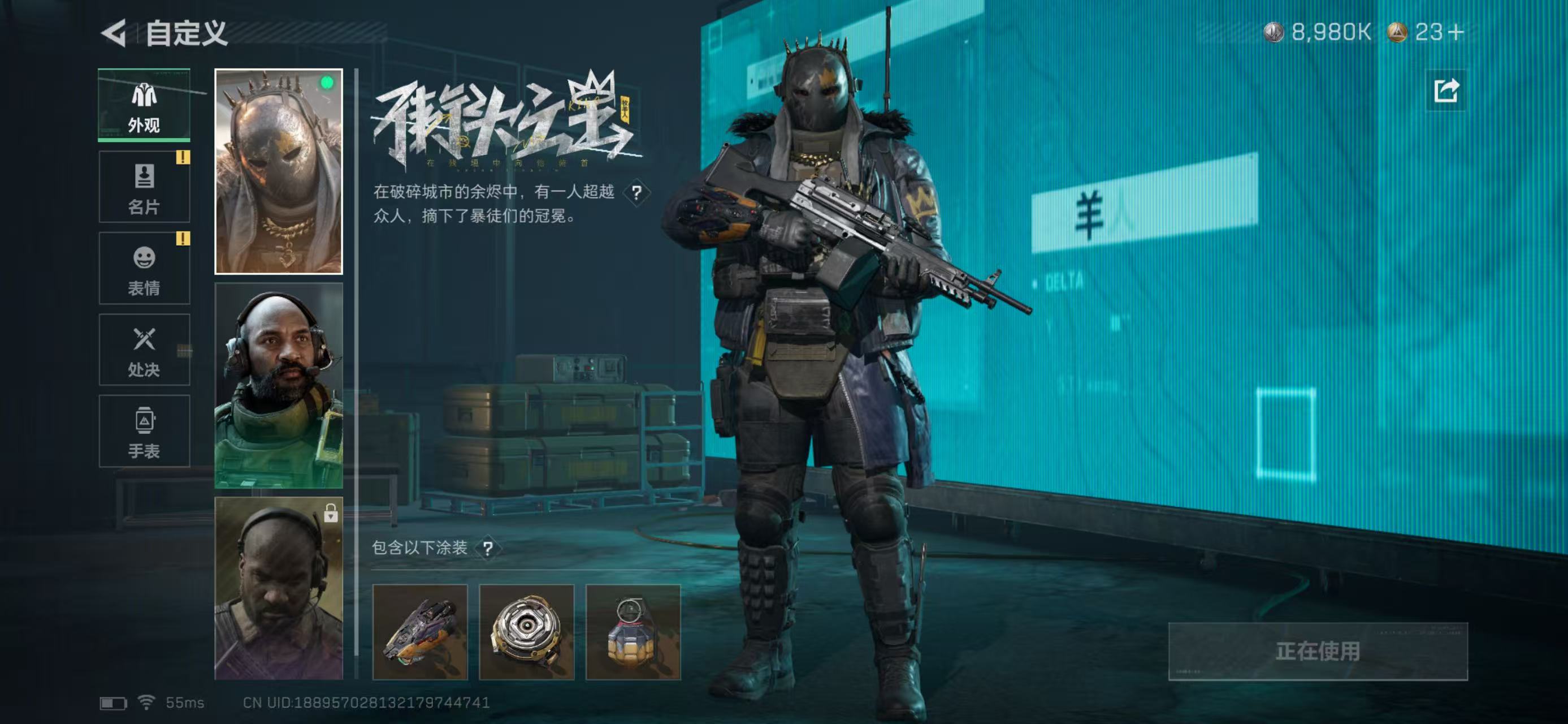 SJZCMW437060三角洲行动账号详情图7