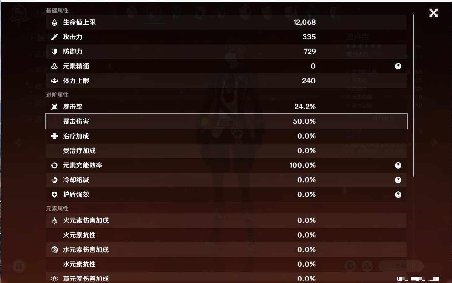 YSMK41902原神账号详情图35