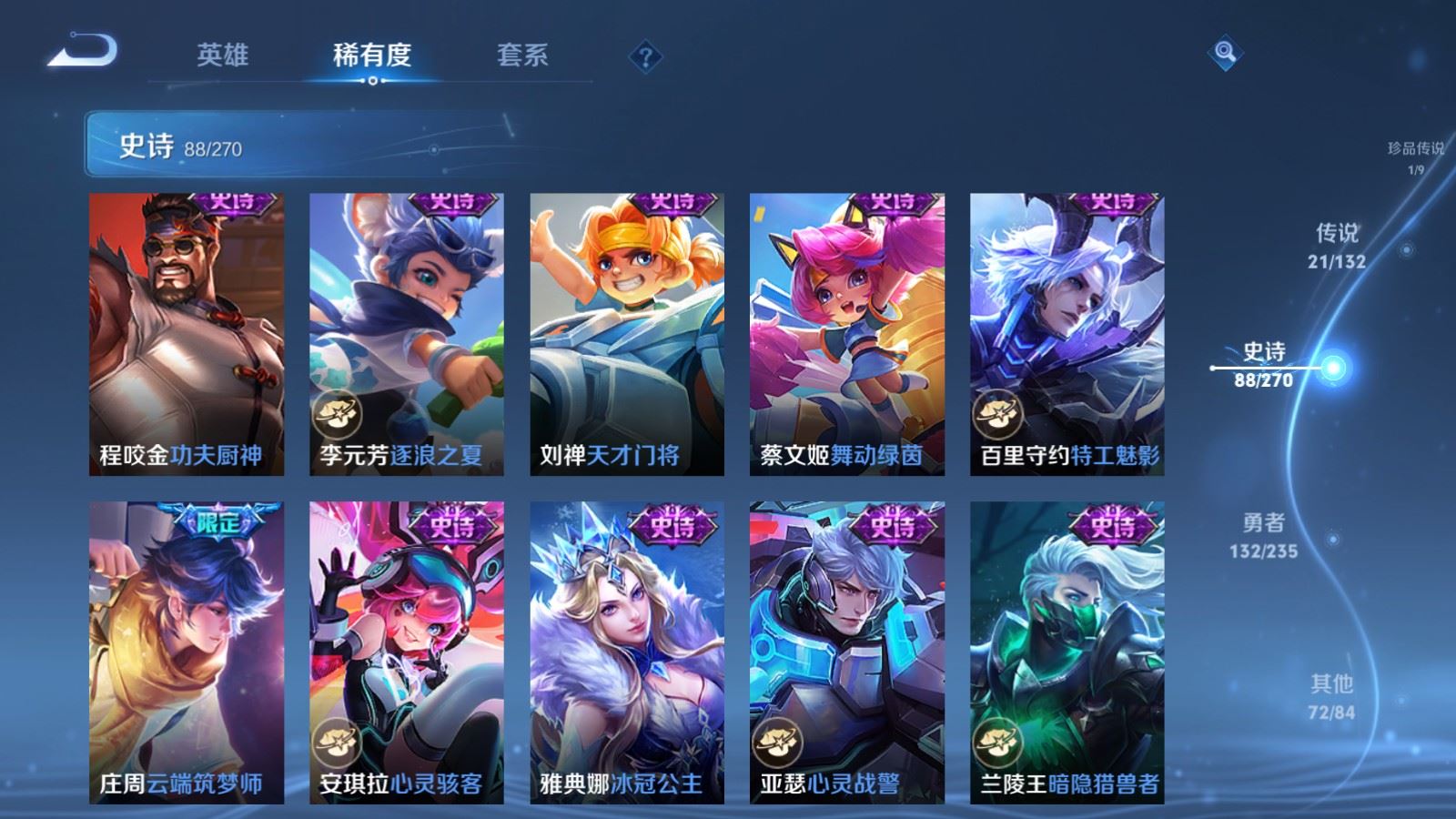 WZCMW4137904王者荣耀账号详情图16 WZCMW4137904王者荣耀账号详情图16