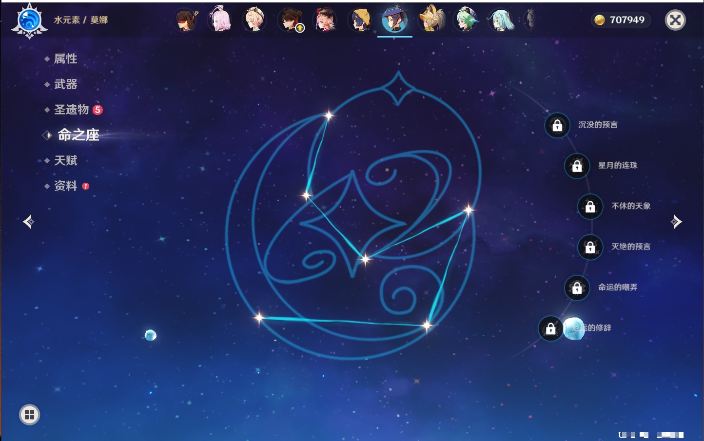 YSMK41901原神账号详情图13