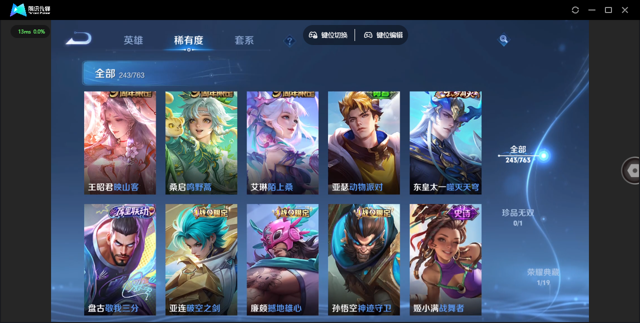 WZCMW4132819王者荣耀账号详情图18 WZCMW4132819王者荣耀账号详情图18