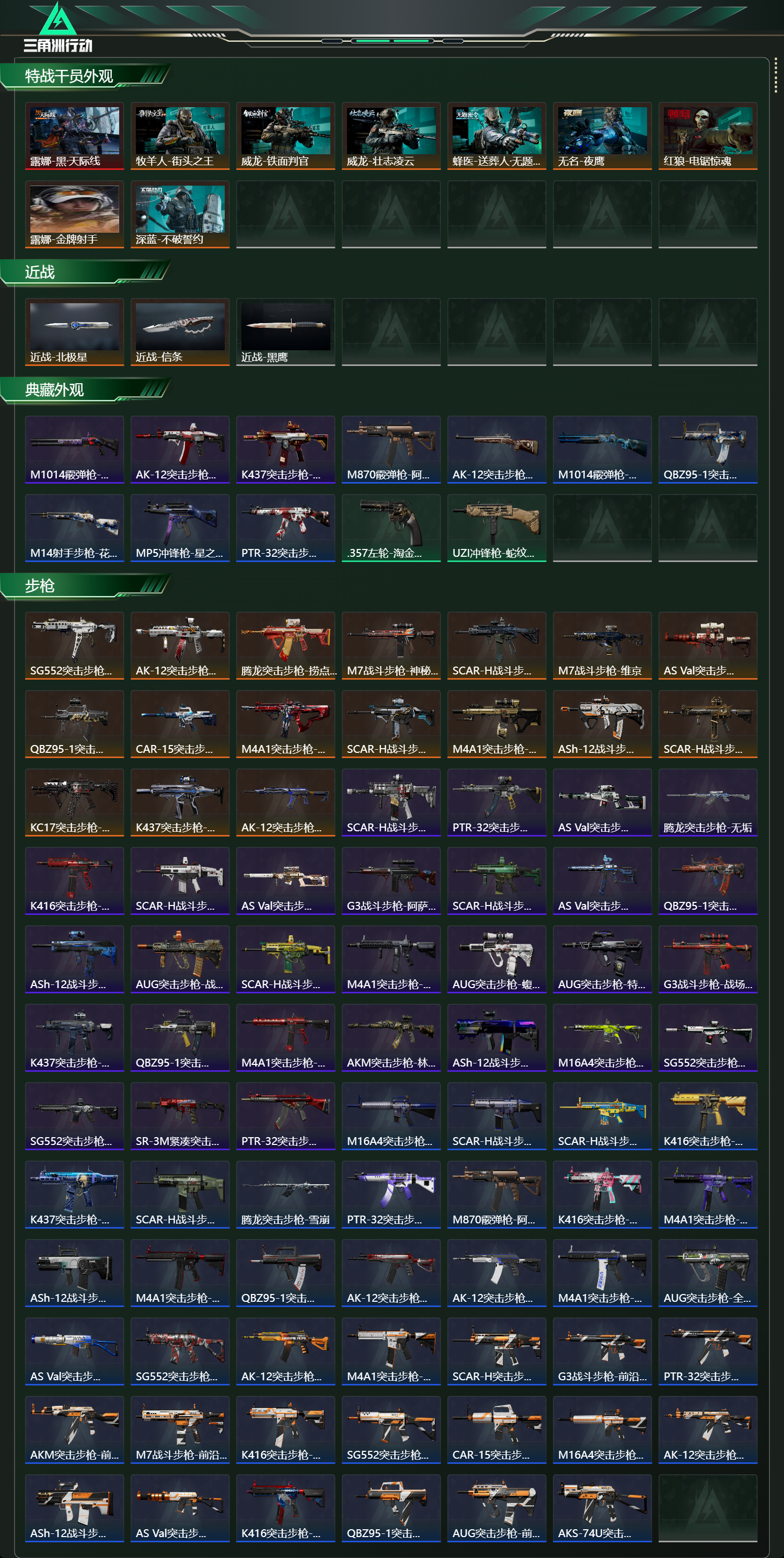 SJZCMW436780三角洲行动账号详情图8