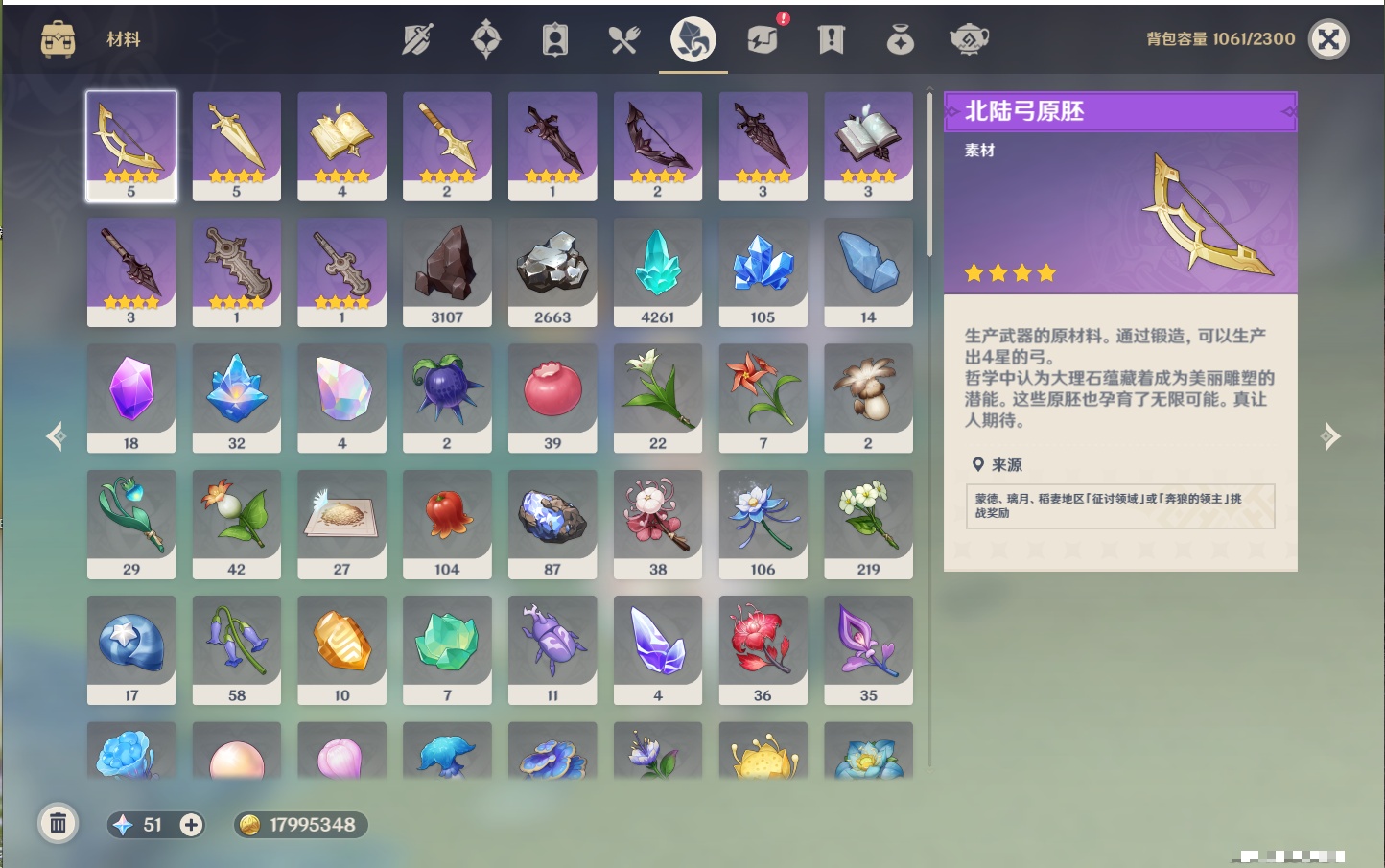 YSMK41908原神账号详情图29