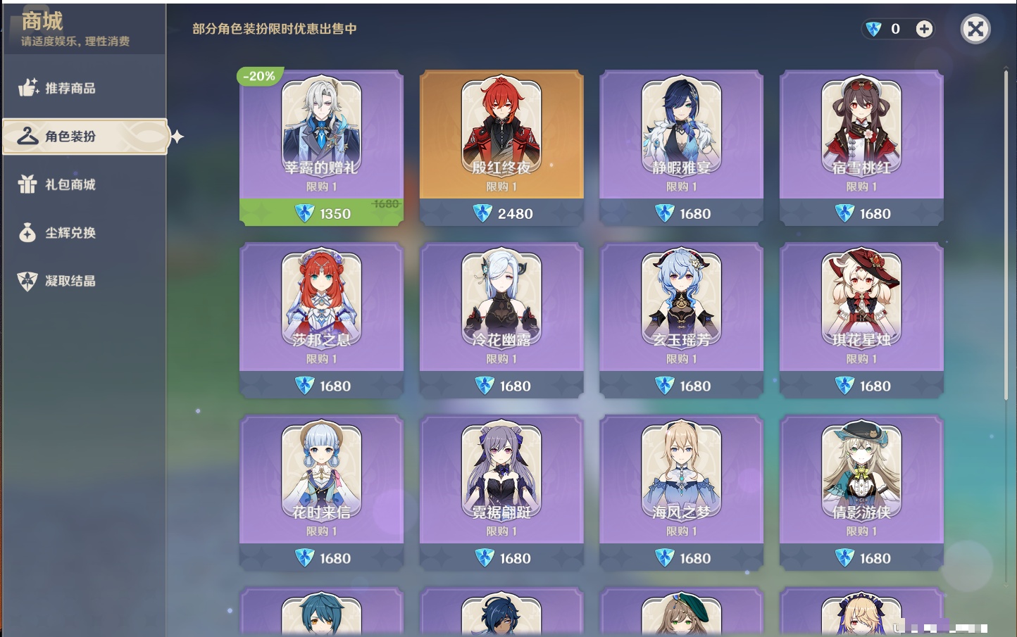 YSMK41901原神账号详情图30