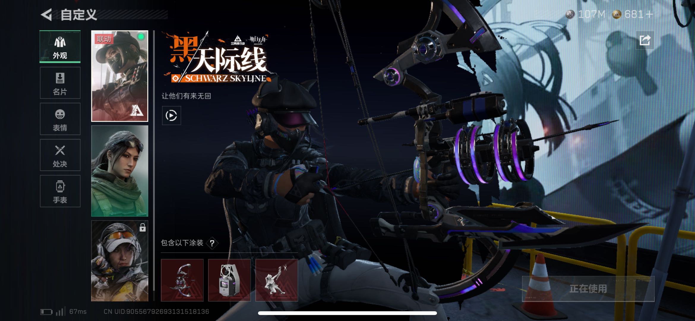 SJZCMW437048三角洲行动账号详情图4