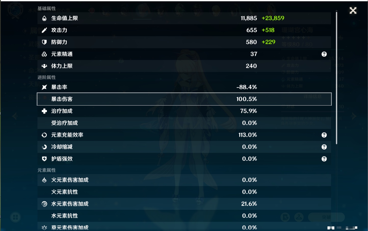 YSMK41903原神账号详情图40