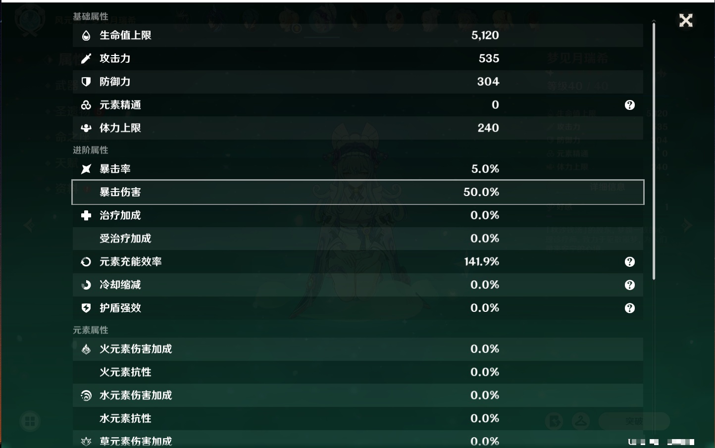 YSMK41901原神账号详情图44