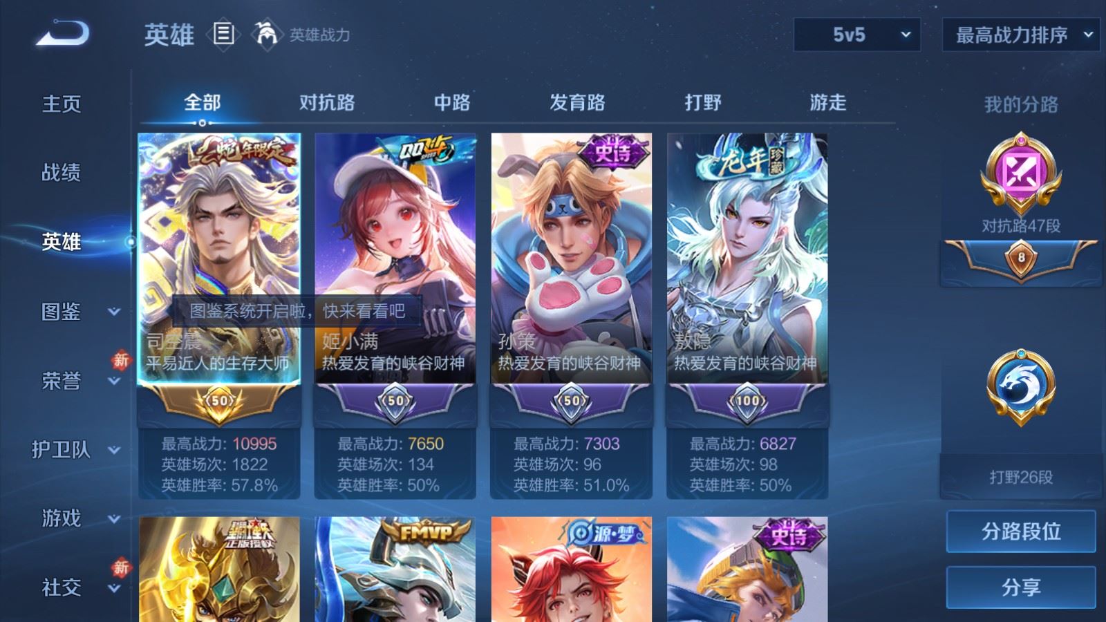 WZCMW4137906王者荣耀账号详情图3