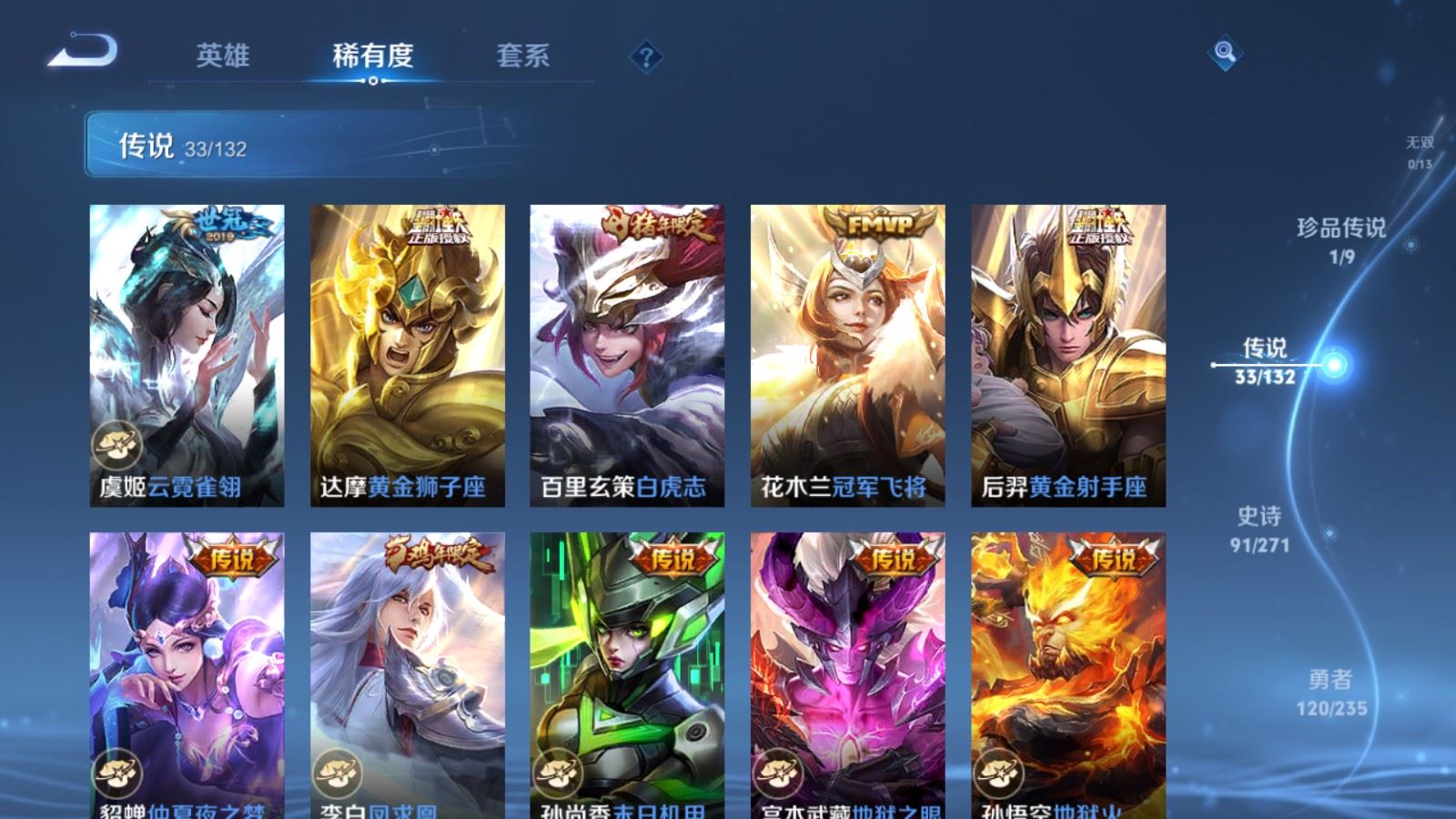 WZCMW4137897王者荣耀账号详情图9