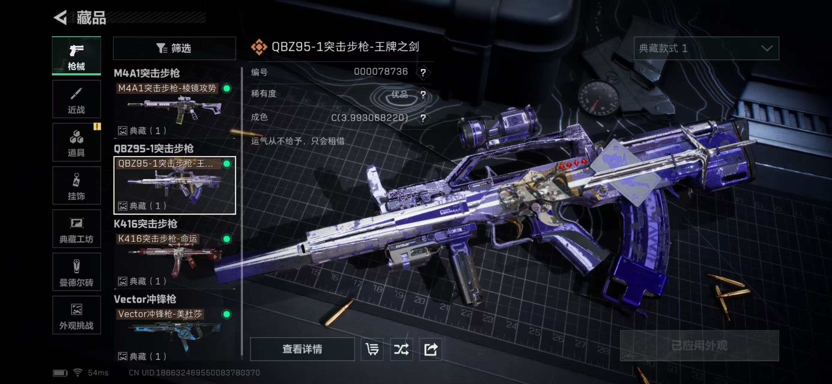 SJZCMW436943三角洲行动账号详情图17