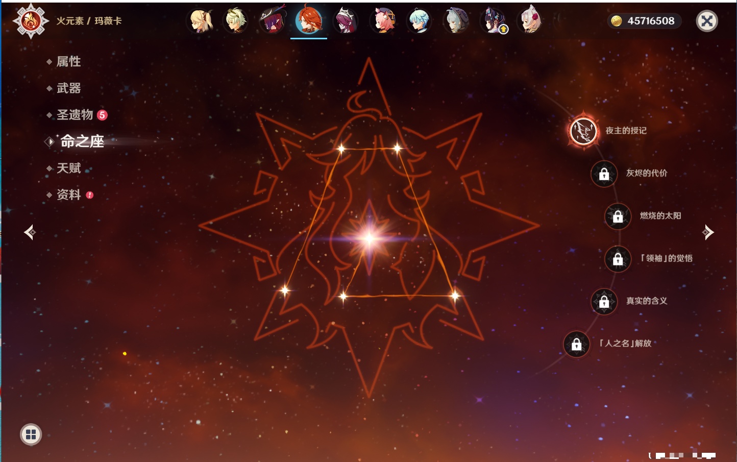 YSMK41904原神账号详情图23