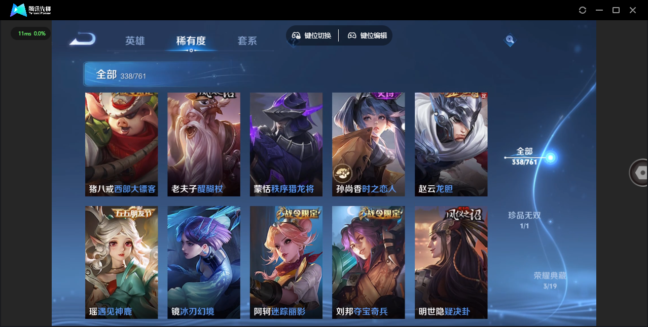 WZCMW4132845王者荣耀账号详情图18