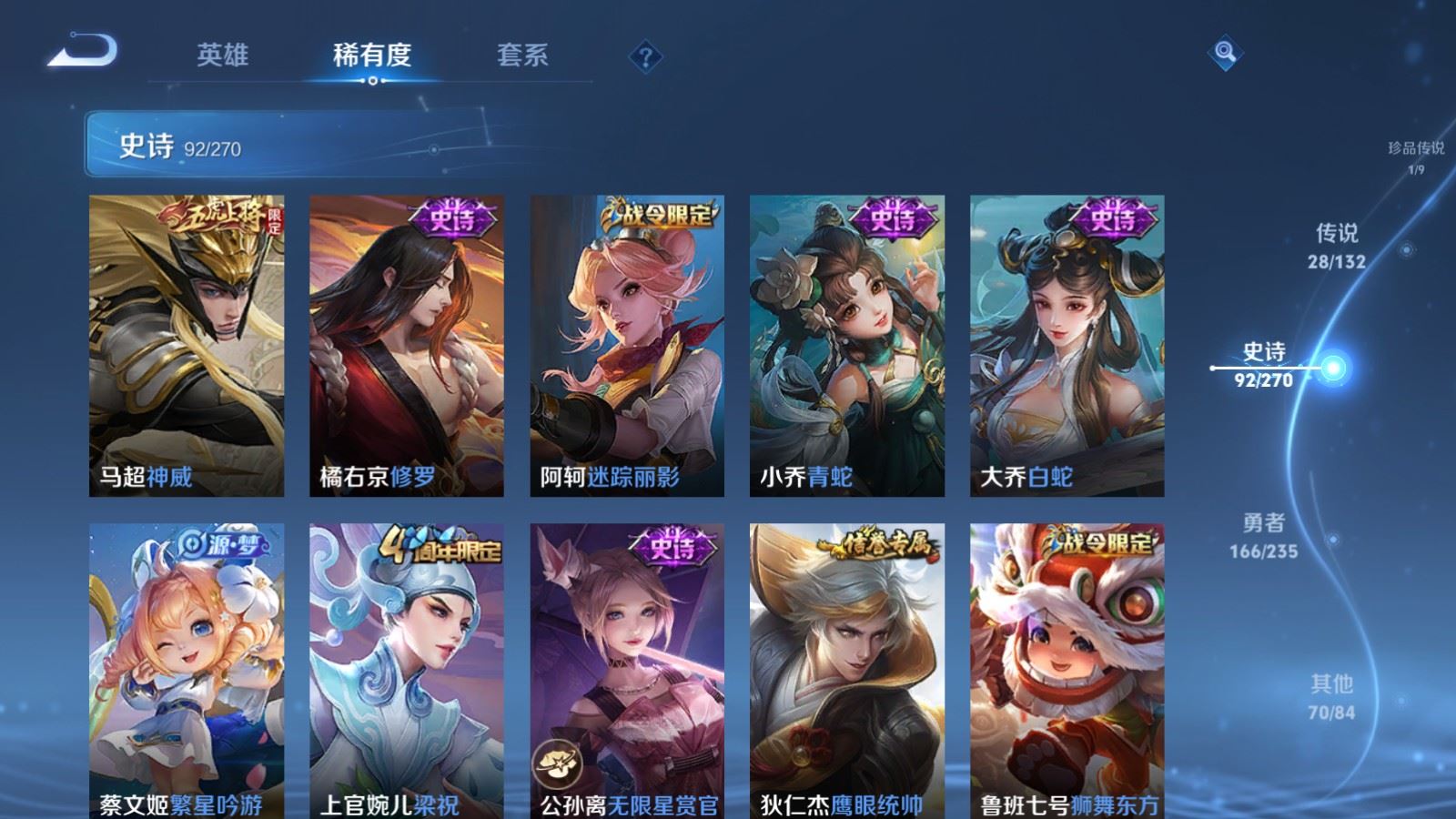 WZCMW4137906王者荣耀账号详情图16