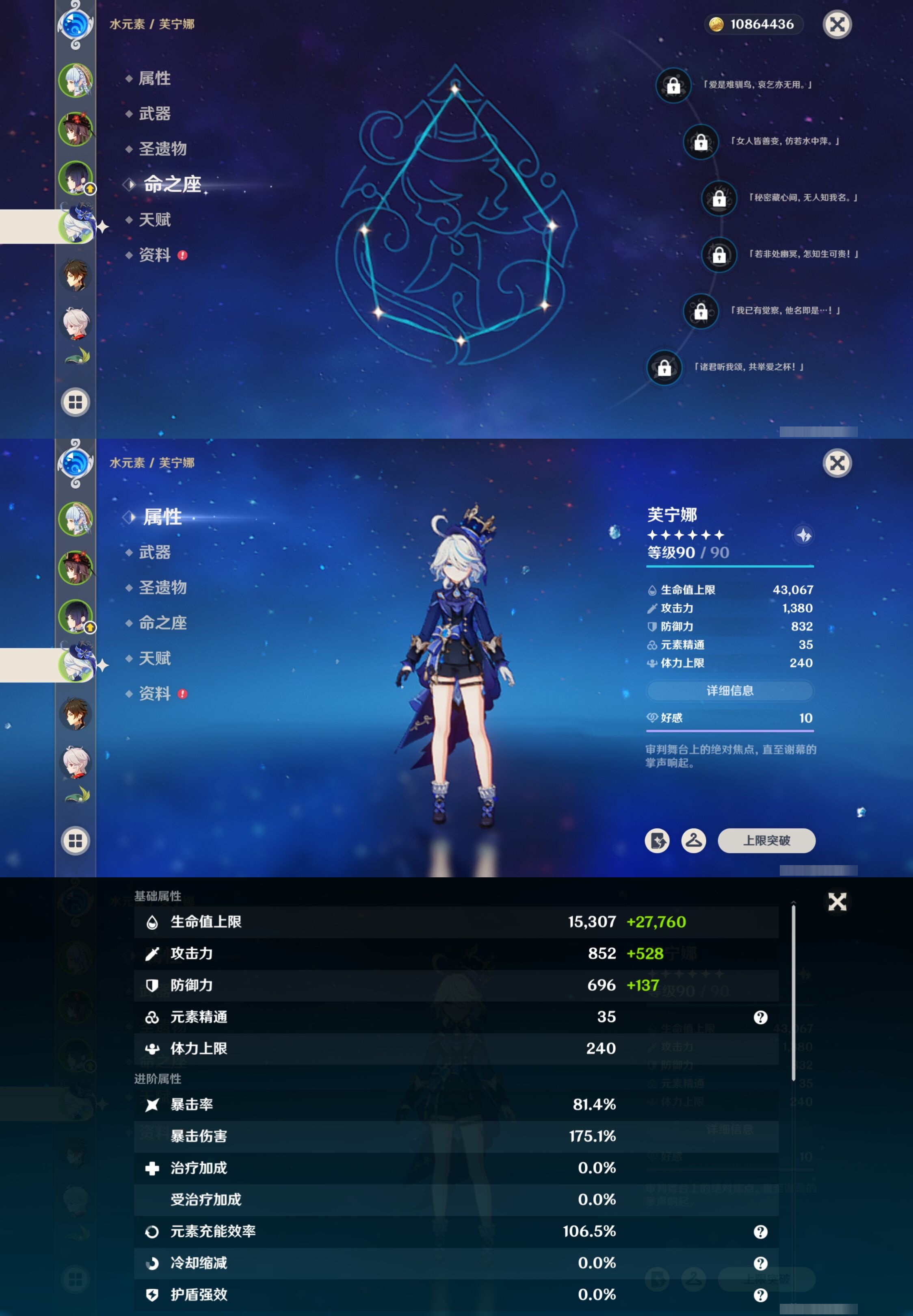 YSMK41897原神账号详情图12