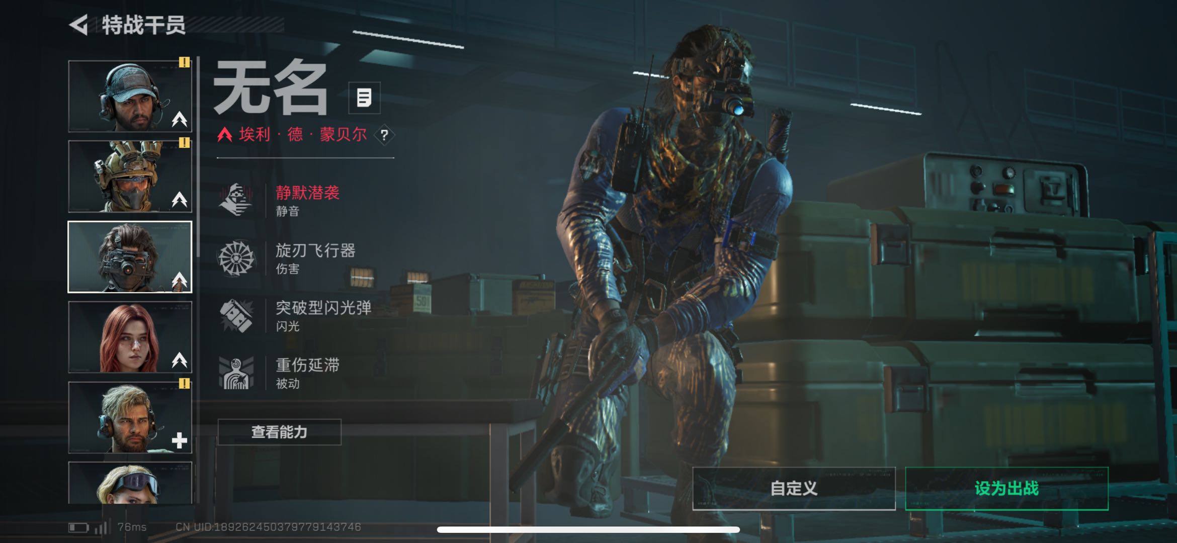 SJZCMW437232三角洲行动账号详情图3