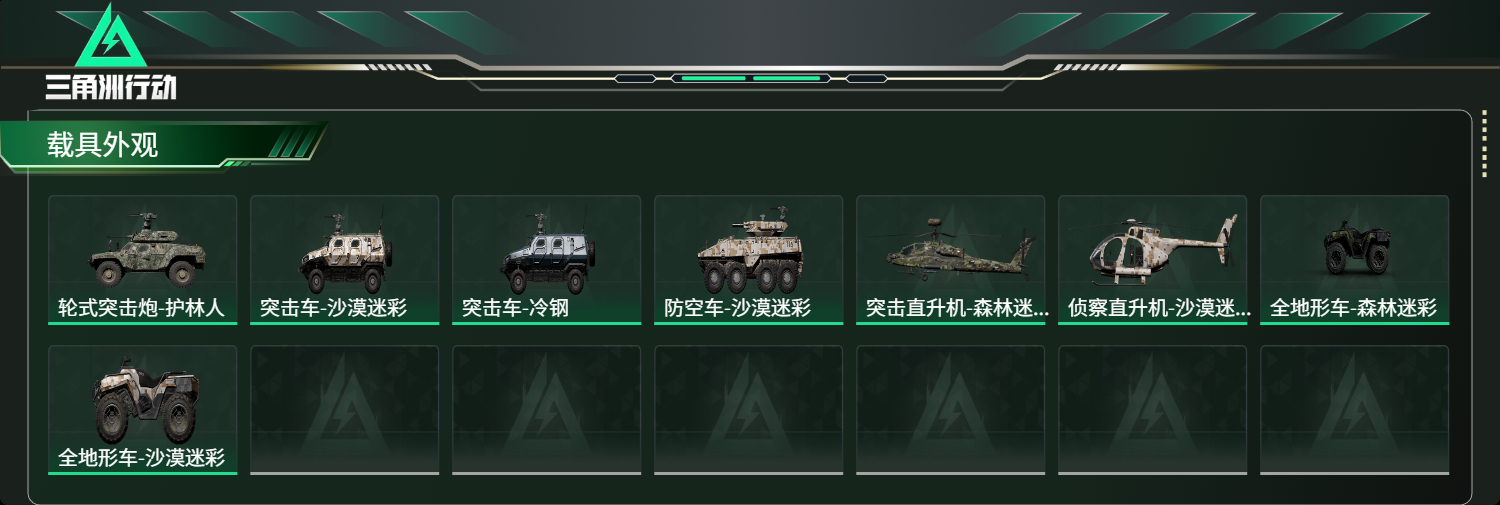 SJZCMW436975三角洲行动账号详情图10