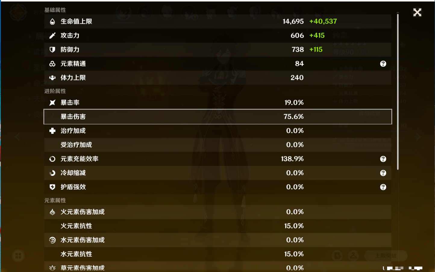 YSMK41904原神账号详情图55