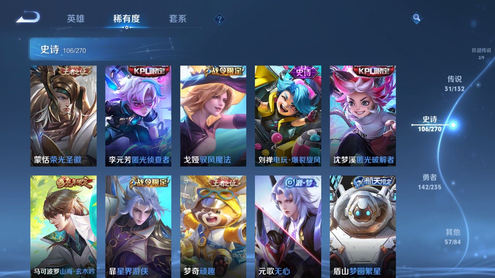 WZCMW4137865王者荣耀账号详情图14