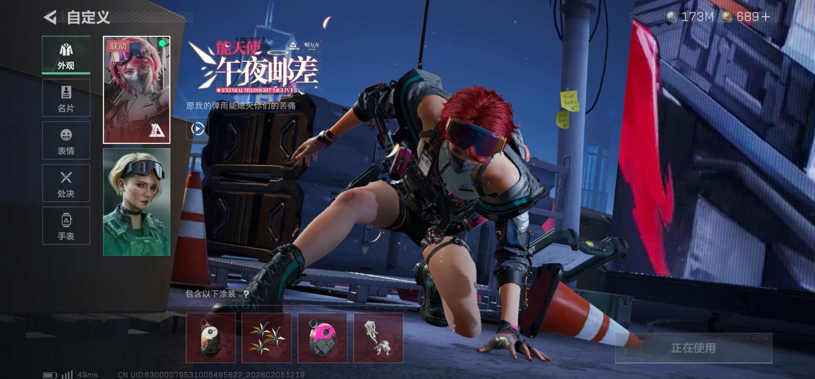 SJZCMW436805三角洲行动账号详情图4