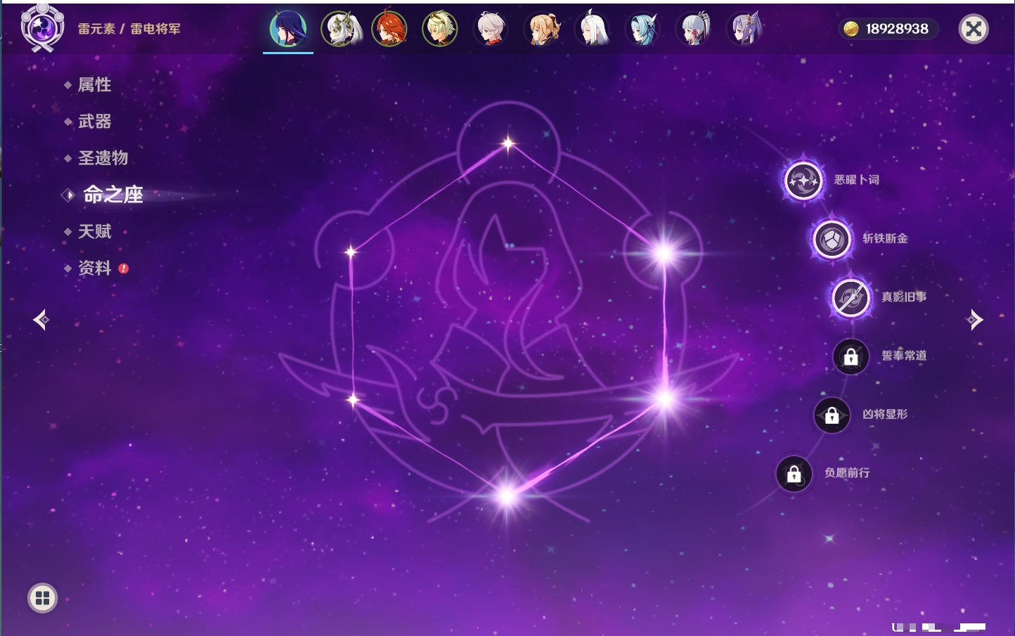 YSMK41907原神账号详情图18