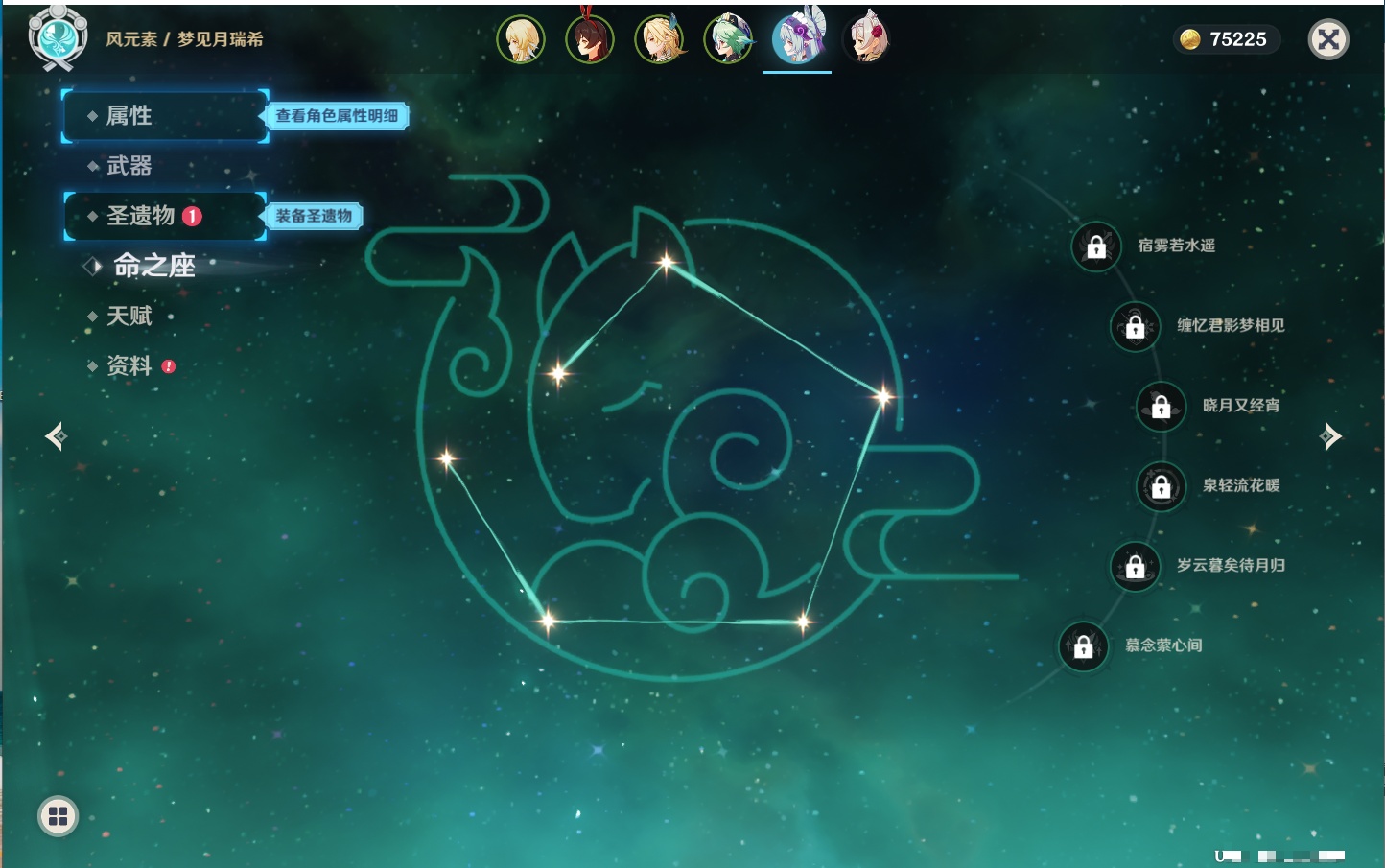 YSMK41905原神账号详情图4