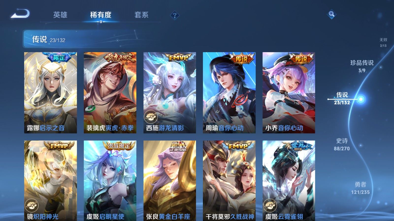 WZCMW4137936王者荣耀账号详情图9