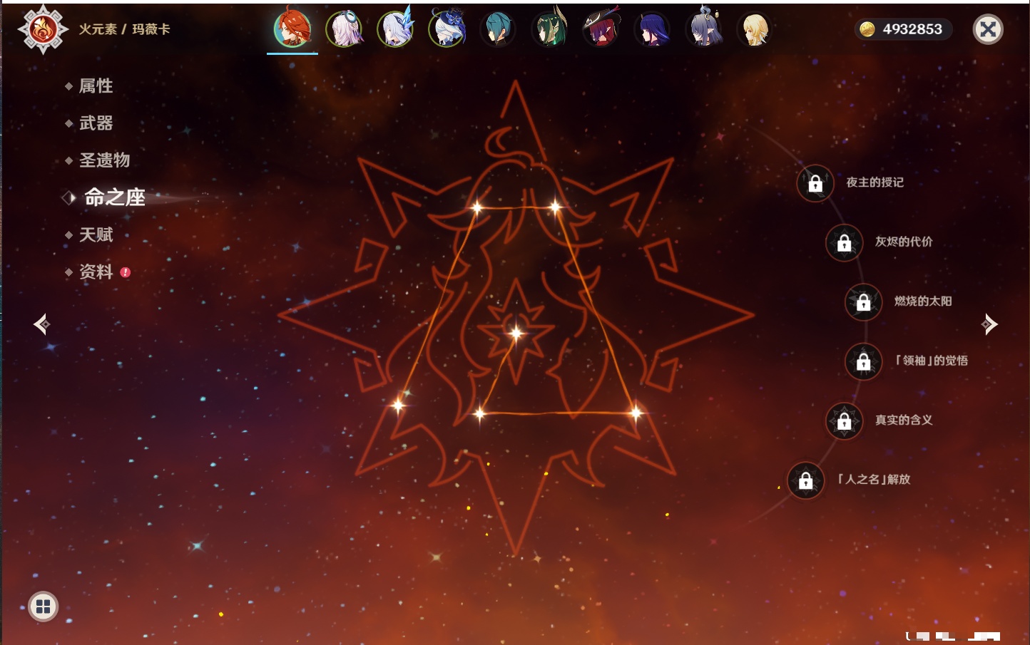 YSMK41909原神账号详情图17