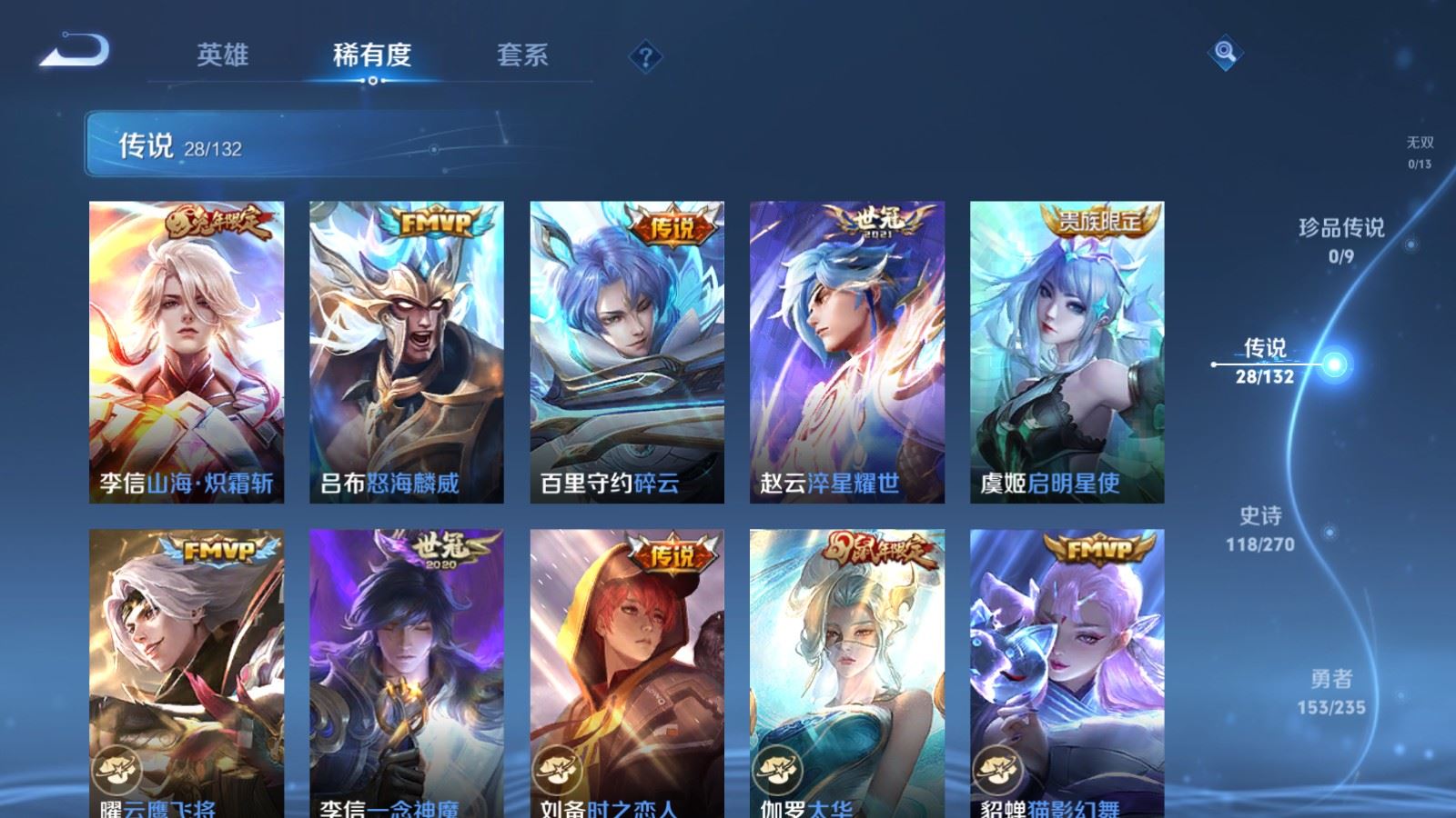 WZCMW4138314王者荣耀账号详情图8