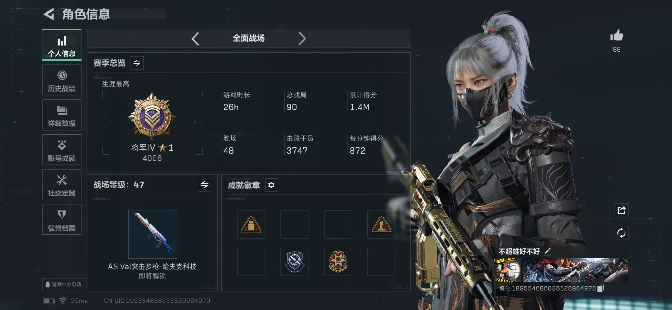 SJZCMW437000三角洲行动账号详情图17