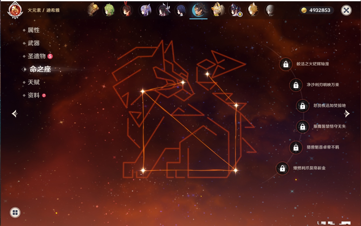 YSMK41909原神账号详情图44