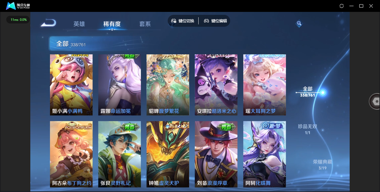 WZCMW4132845王者荣耀账号详情图5