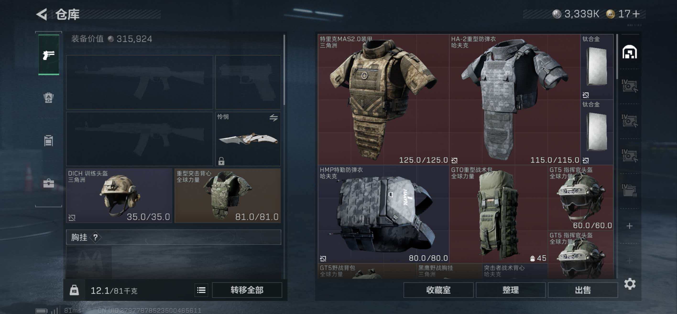 SJZCMW437308三角洲行动账号详情图2