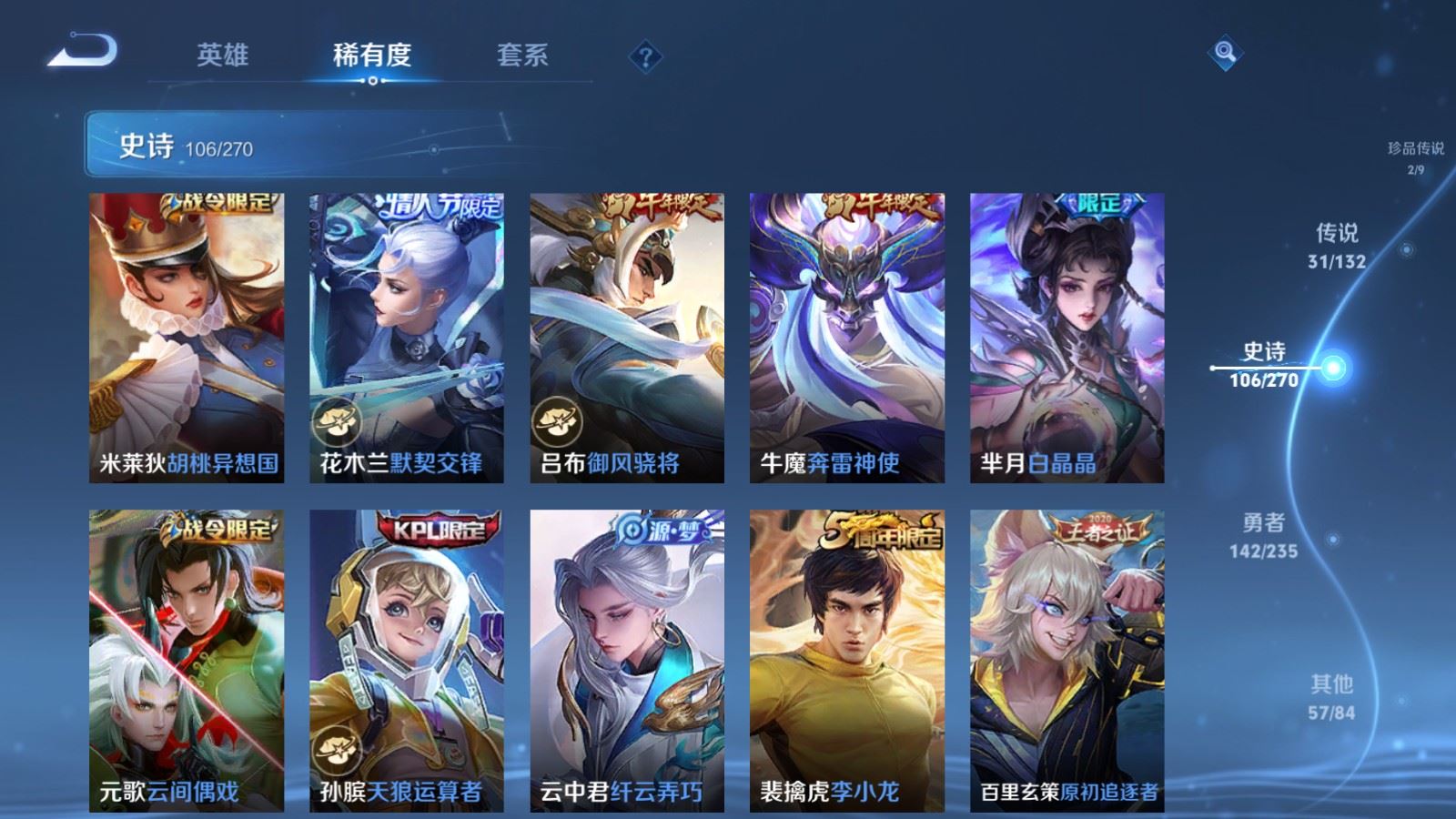 WZCMW4137865王者荣耀账号详情图16