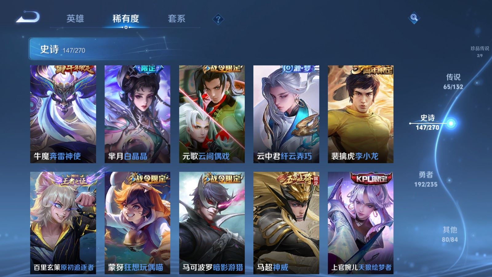 WZCMW4138338王者荣耀账号详情图22