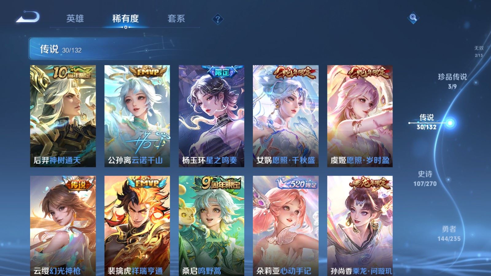 WZCMW4138303王者荣耀账号详情图8