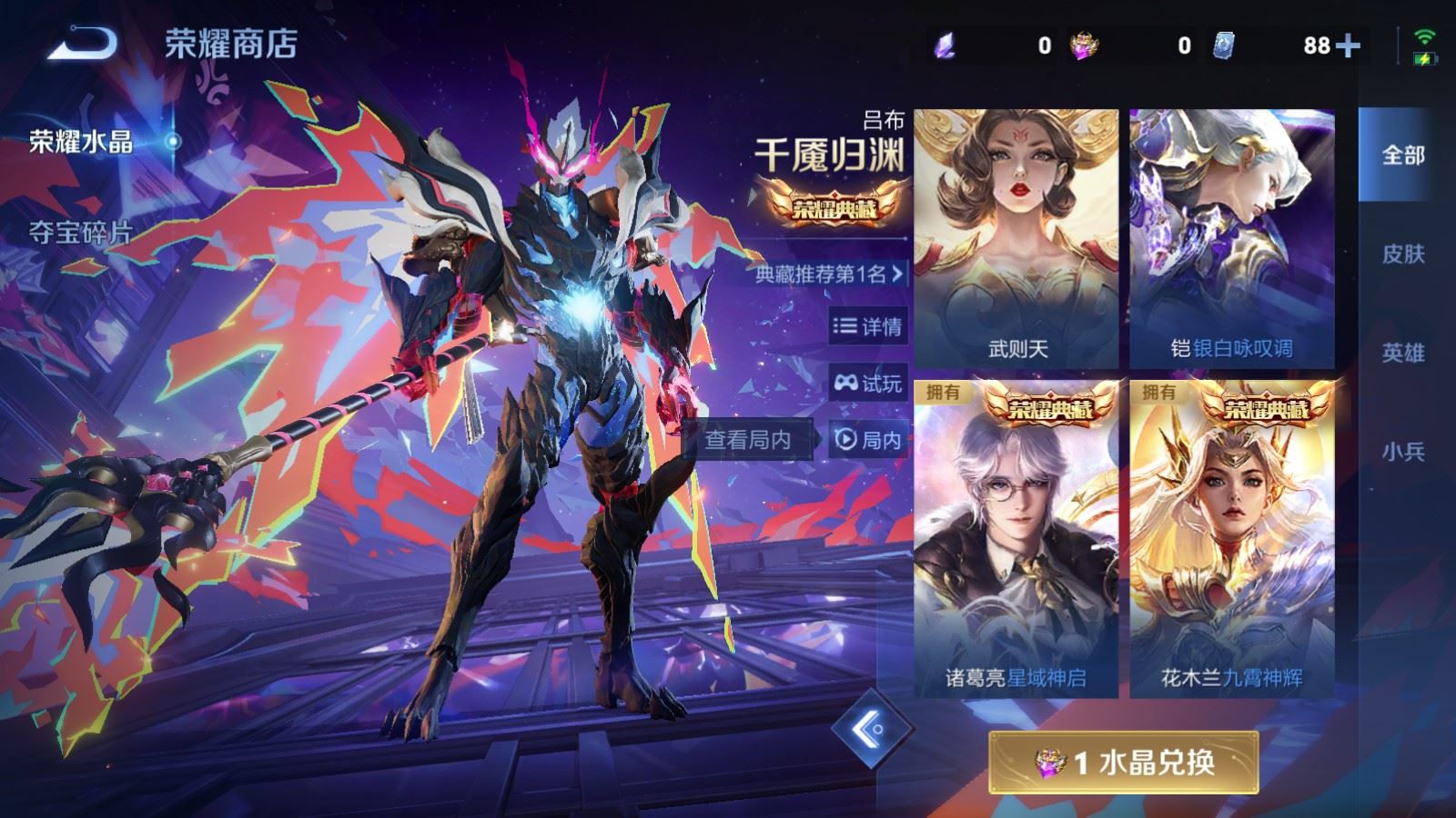 WZCMW4137857王者荣耀账号详情图30