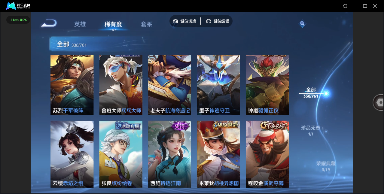 WZCMW4132845王者荣耀账号详情图15