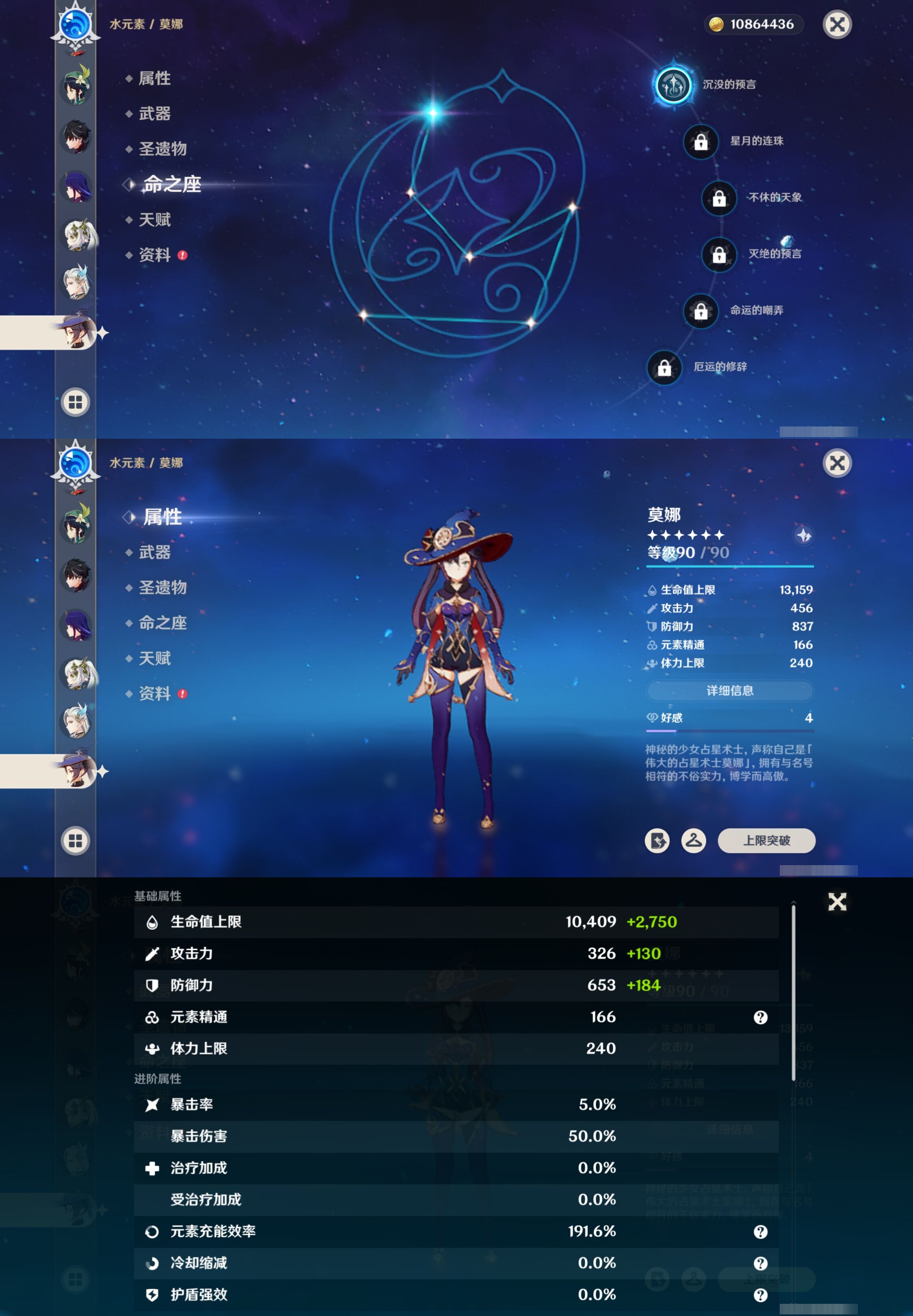 YSMK41897原神账号详情图20