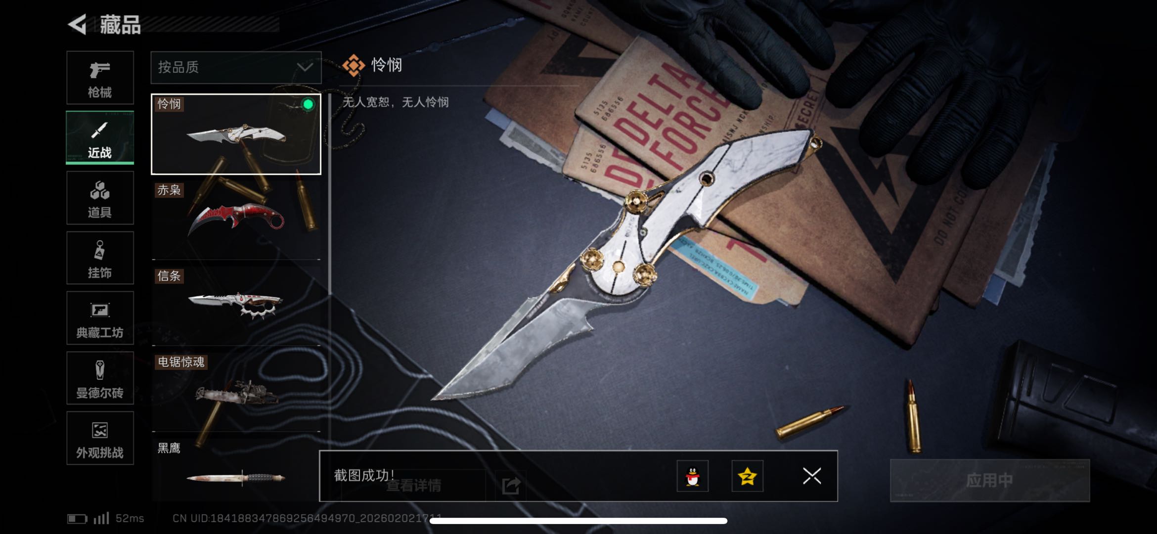 SJZCMW437049三角洲行动账号详情图5