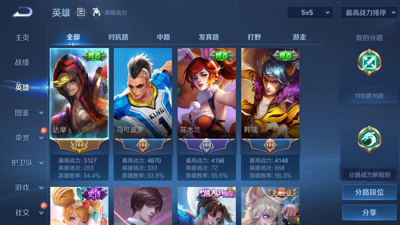 WZCMW4138307王者荣耀账号详情图3