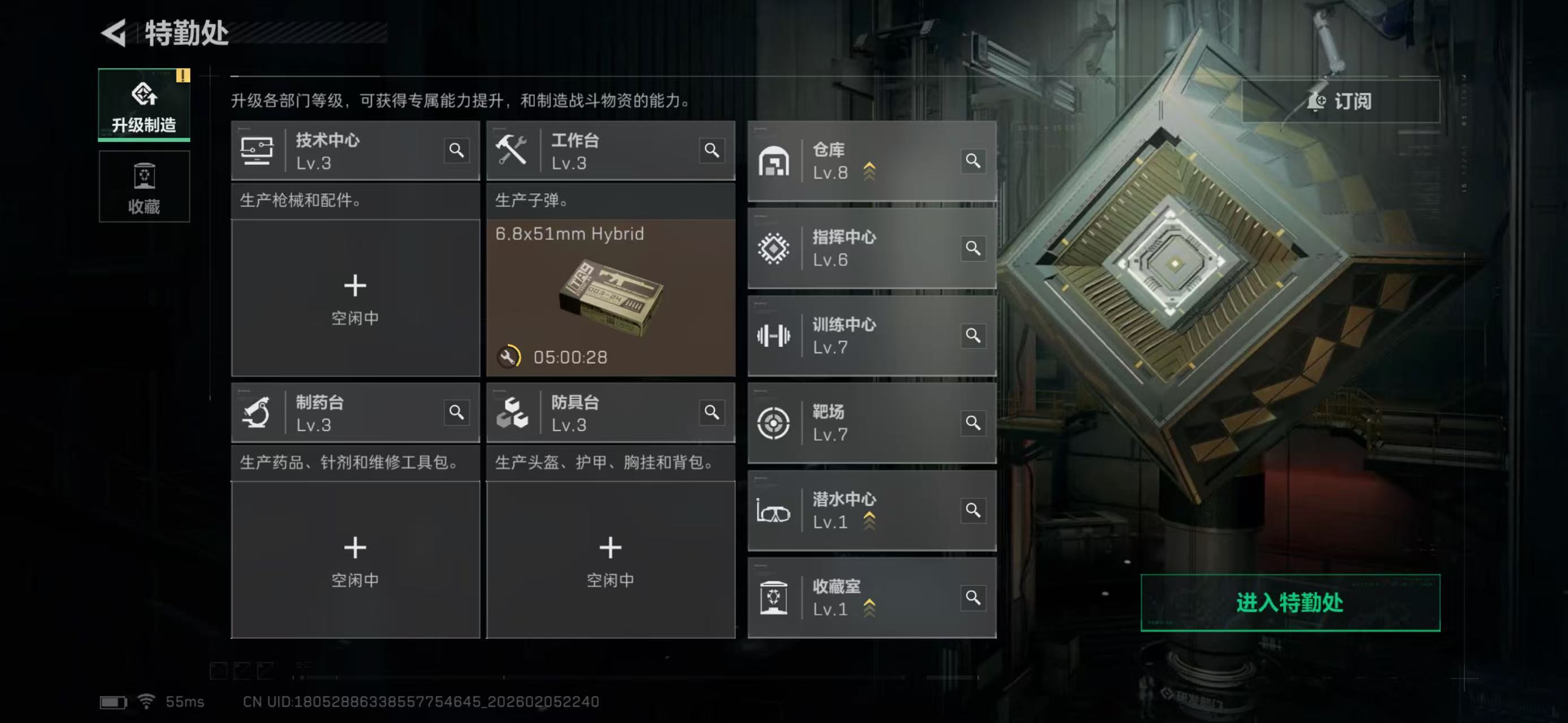 SJZCMW436886三角洲行动账号详情图14