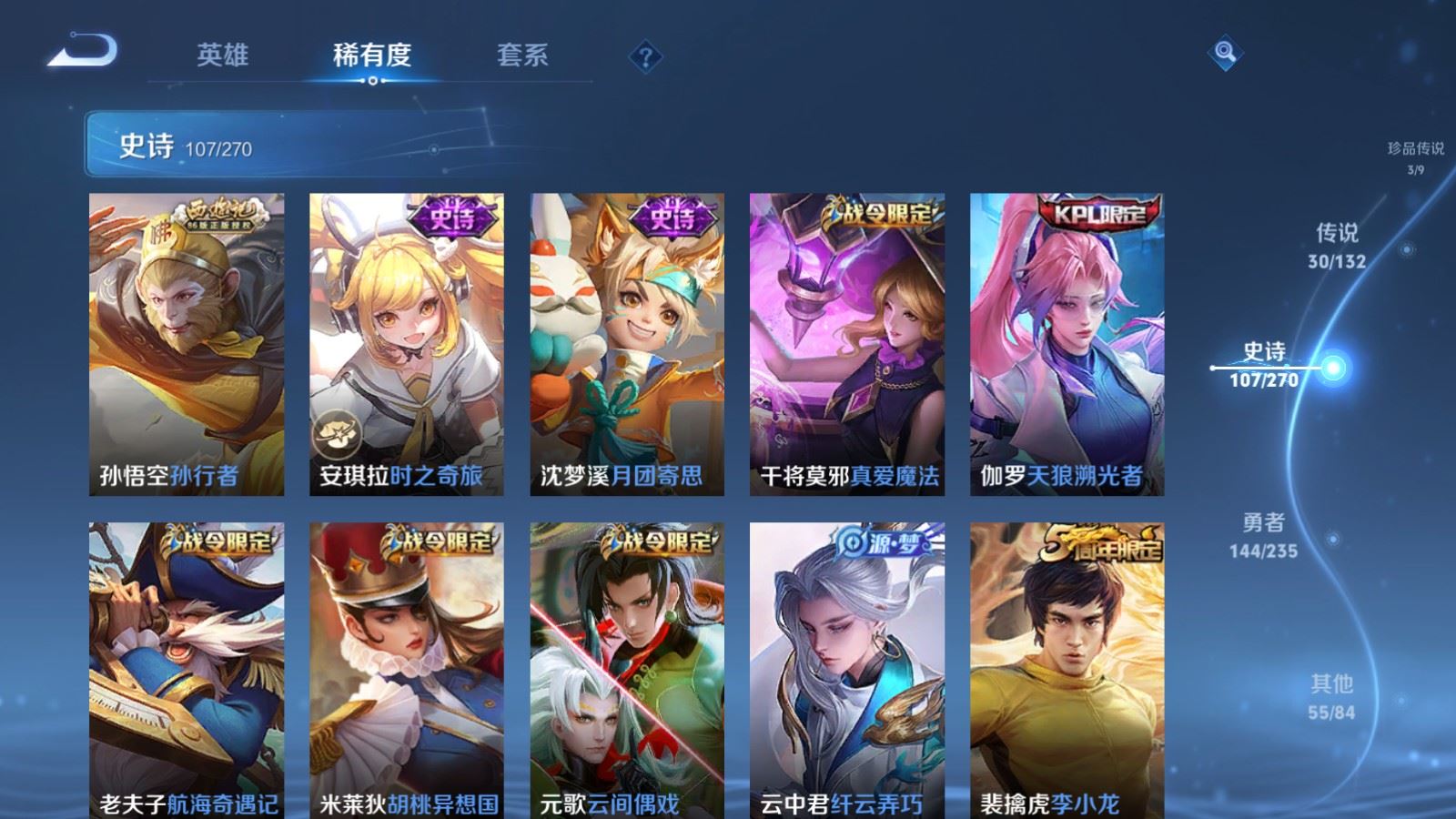 WZCMW4138303王者荣耀账号详情图16