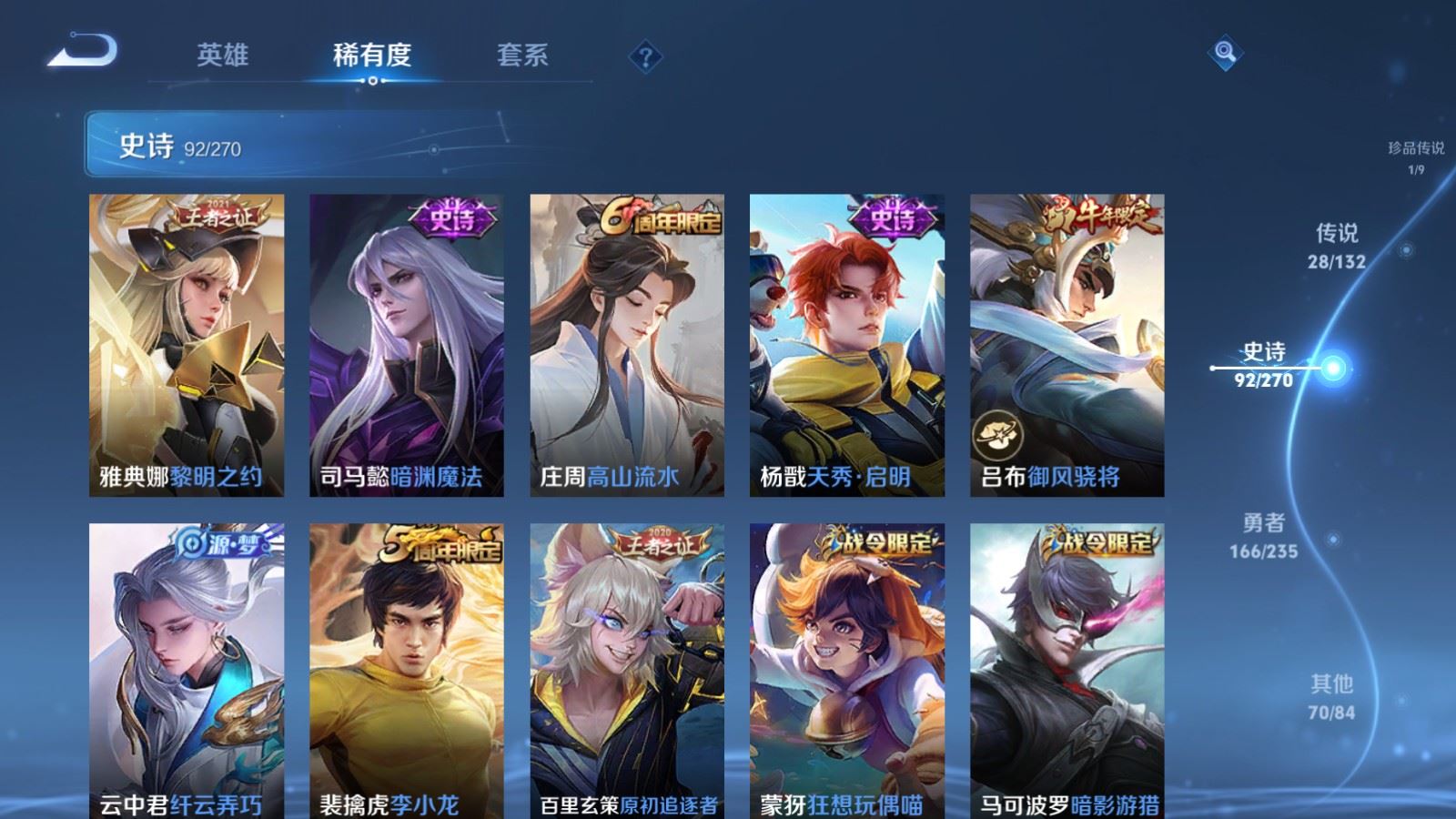 WZCMW4137906王者荣耀账号详情图15