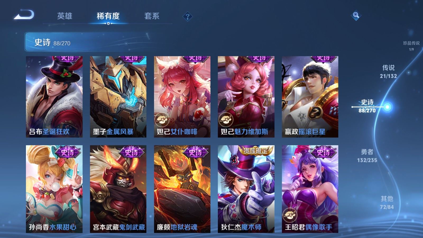 WZCMW4137904王者荣耀账号详情图18 WZCMW4137904王者荣耀账号详情图18