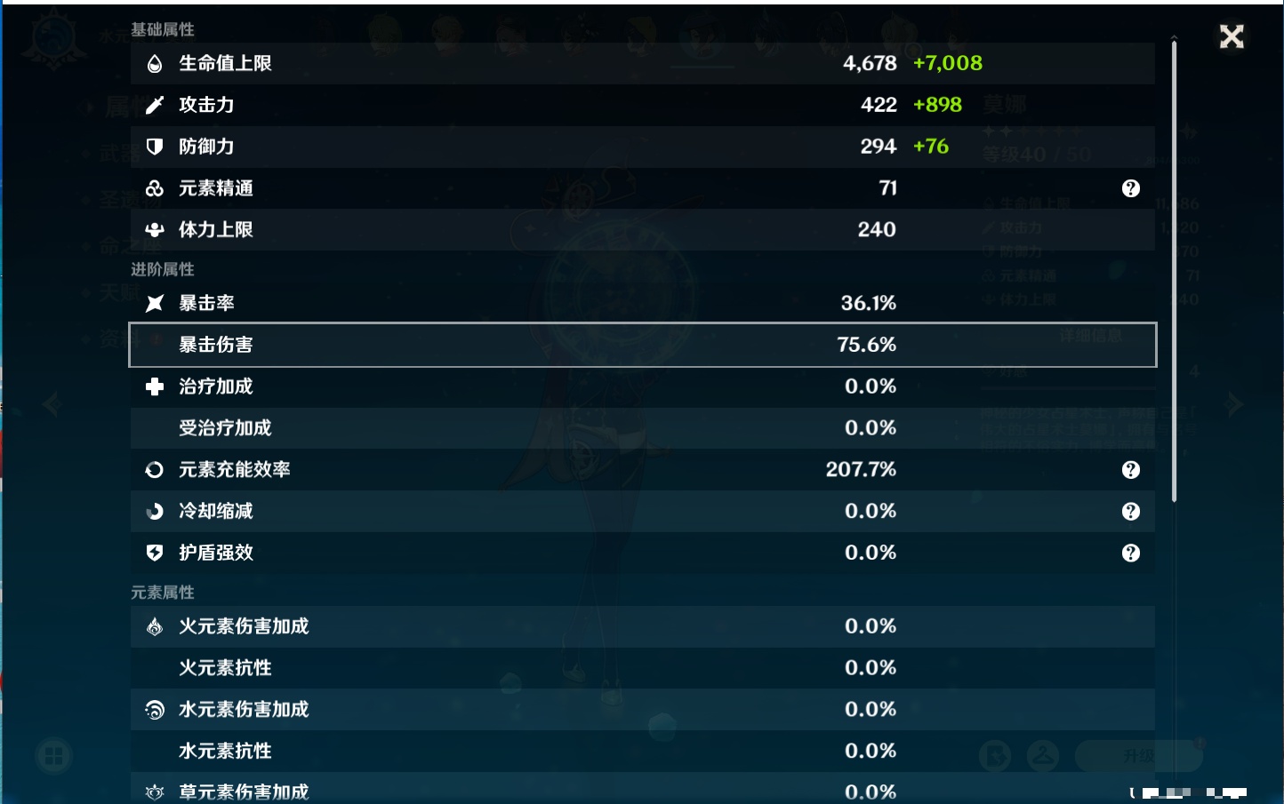 YSMK41904原神账号详情图65