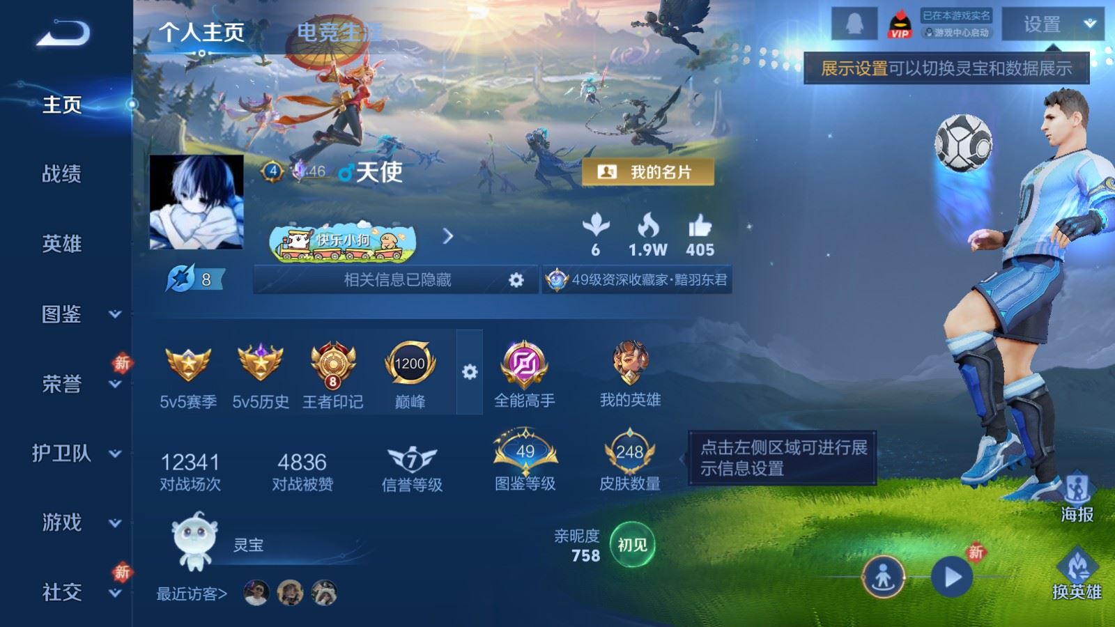 WZCMW4137933王者荣耀账号详情图2