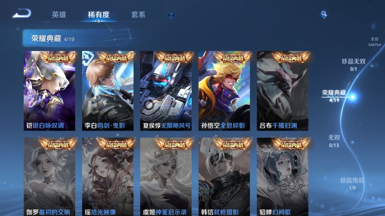 WZCMW4137897王者荣耀账号详情图6