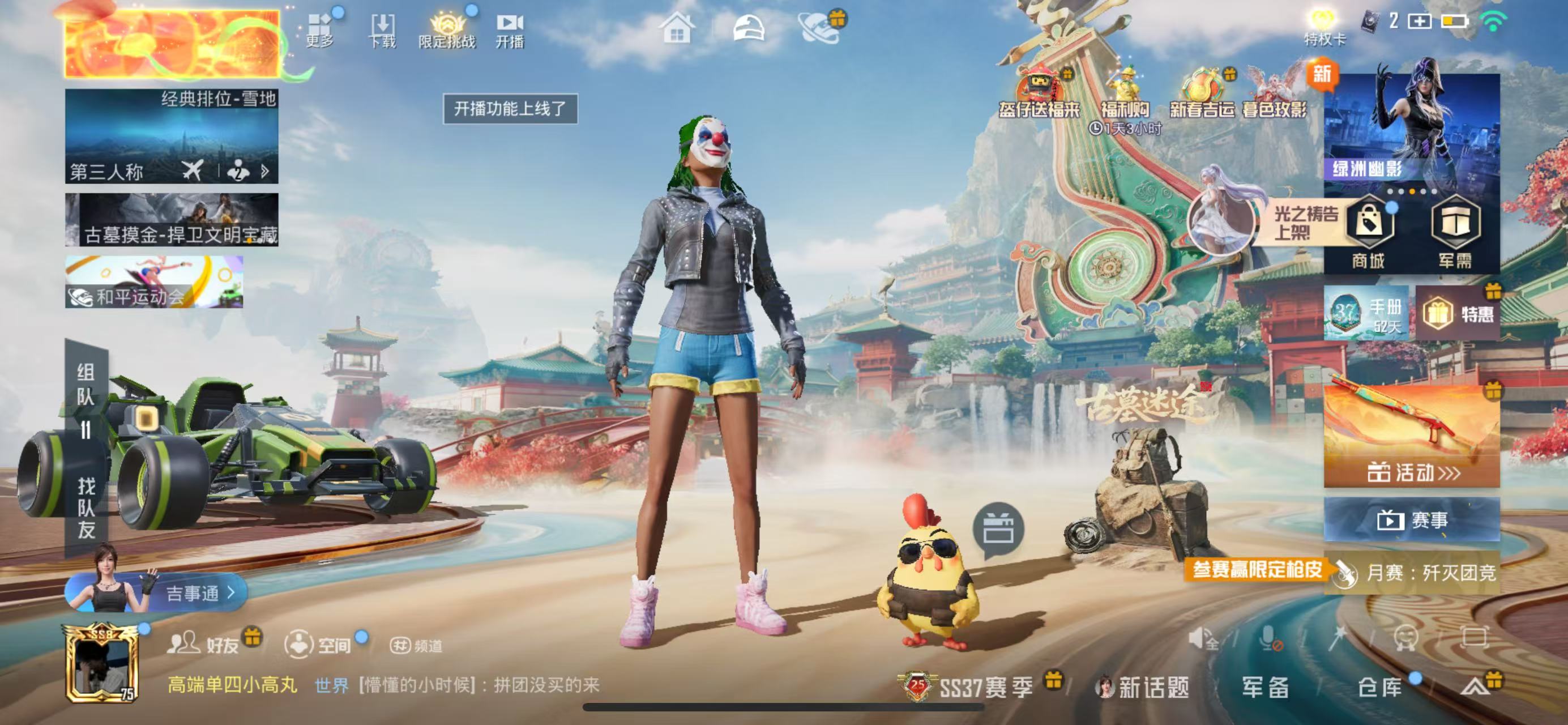 HPSJ469773和平精英账号详情图4