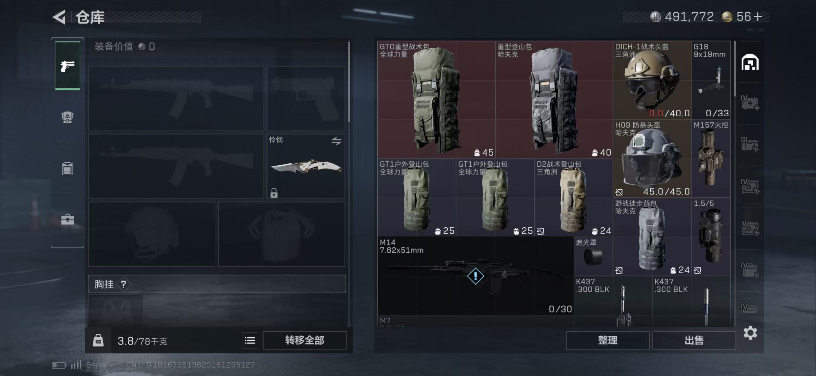 SJZCMW437002三角洲行动账号详情图5