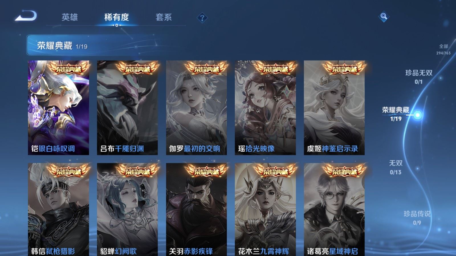 WZCMW4137905王者荣耀账号详情图6